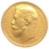 15 рублей 1897 года, Николай 2, UNC, №2 купить на monitex.com.ua - 1 15 рублей 1897 года, Николай 2, UNC, №2