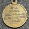 Медаль «За кримську війну 1853-1854-1855-1856 років» купити на monitex.com.ua - 3 Медаль «За кримську війну 1853-1854-1855-1856 років»