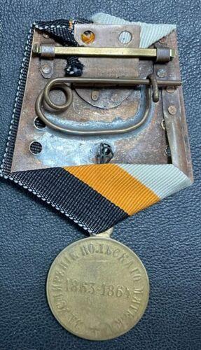 Медаль «За упокорення польського заколоту 1863-1864», №2 Медаль «За упокорення польського заколоту 1863-1864», №2