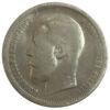 50 копійок 1899 року АГ Микола 2 VF, №4 купити на monitex.com.ua - 1 50 копійок 1899 року АГ Микола 2 VF, №4