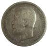 50 копійок 1899 року АГ Микола 2 VF, №9 купити на monitex.com.ua - 2 50 копійок 1899 року АГ Микола 2 VF, №9