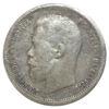50 копеек 1896 года АГ Николай 2 F, №9 купить на monitex.com.ua - 1 50 копеек 1896 года АГ Николай 2 F, №9