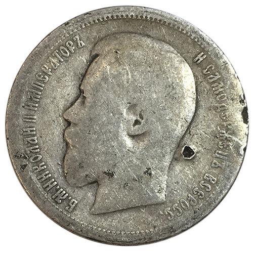 50 копійок 1896 року АГ Микола 2 F, №15 50 копійок 1896 року АГ Микола 2 F, №15