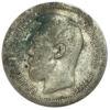 50 копійок 1897 року ✯ Микола 2 F, №2 купити на monitex.com.ua - 1 50 копійок 1897 року ✯ Микола 2 F, №2