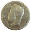 50 копійок 1897 року ✯ Микола 2 F, №7 купити на monitex.com.ua - 1 50 копійок 1897 року ✯ Микола 2 F, №7