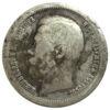 50 копійок 1897 року ✯ Микола 2 F, №18 купить на monitex.com.ua - 1 50 копійок 1897 року ✯ Микола 2 F, №18