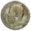 50 копійок 1899 року АГ Микола 2 F, №9 купити на monitex.com.ua - 1 50 копійок 1899 року АГ Микола 2 F, №9