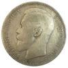 Рубль 1896 року ✯ Микола 2 VF, №11 купити на monitex.com.ua - 1 Рубль 1896 року ✯ Микола 2 VF, №11