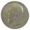 Рубль 1896 року АГ Микола 2 VF, №2 купити на monitex.com.ua - 1 Рубль 1896 року АГ Микола 2 VF, №2