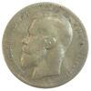 Рубль 1897 року ✯✯ Микола 2 VF, №2 купити на monitex.com.ua - 1 Рубль 1897 року ✯✯ Микола 2 VF, №2