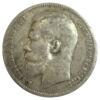 Рубль 1897 года ✯✯ Николай 2 VF, №19 купить на monitex.com.ua - 1 Рубль 1897 года ✯✯ Николай 2 VF, №19