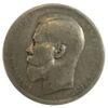 Рубль 1897 року ✯✯ Микола 2 VF, №20 купить на monitex.com.ua - 1 Рубль 1897 року ✯✯ Микола 2 VF, №20