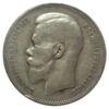 Рубль 1897 года ✯✯ Николай 2 VF, №29 купить на monitex.com.ua - 1 Рубль 1897 года ✯✯ Николай 2 VF, №29
