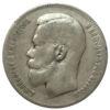 Рубль 1897 года ✯✯ Николай 2 VF, №31 купить на monitex.com.ua - 1 Рубль 1897 года ✯✯ Николай 2 VF, №31