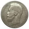 Рубль 1897 року ✯✯ Микола 2 VF, №33 купити на monitex.com.ua - 1 Рубль 1897 року ✯✯ Микола 2 VF, №33
