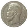 Рубль 1897 года ✯✯ Николай 2 VF, №38 купить на monitex.com.ua - 1 Рубль 1897 года ✯✯ Николай 2 VF, №38