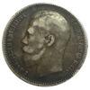 Рубль 1897 року АГ Микола 2 VF, №5 купити на monitex.com.ua - 1 Рубль 1897 року АГ Микола 2 VF, №5