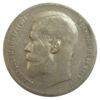 Рубль 1898 року ✯✯ Микола 2 VF, №3 купити на monitex.com.ua - 1 Рубль 1898 року ✯✯ Микола 2 VF, №3