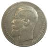 Рубль 1898 року ✯✯ Микола 2 VF, №10 купити на monitex.com.ua - 1 Рубль 1898 року ✯✯ Микола 2 VF, №10
