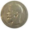 Рубль 1898 року АГ Микола 2 VF, №3 купити на monitex.com.ua - 1 Рубль 1898 року АГ Микола 2 VF, №3