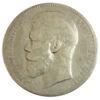 Рубль 1898 года АГ Николай 2 VF, №8 купить на monitex.com.ua - 1 Рубль 1898 года АГ Николай 2 VF, №8