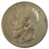 Рубль 1898 года АГ Николай 2 VF, №12 купить на monitex.com.ua - 1 Рубль 1898 года АГ Николай 2 VF, №12