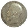 Рубль 1898 года АГ Николай 2 VF, №14 купить на monitex.com.ua - 1 Рубль 1898 года АГ Николай 2 VF, №14