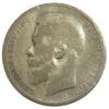 Рубль 1898 року АГ Микола 2 VF, №18 купити на monitex.com.ua - 1 Рубль 1898 року АГ Микола 2 VF, №18