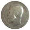 Рубль 1899 року ФЗ Микола 2 VF, №9 купити на monitex.com.ua - 1 Рубль 1899 року ФЗ Микола 2 VF, №9