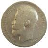 Рубль 1899 року ЭБ Микола 2 VF, №2 купити на monitex.com.ua - 1 Рубль 1899 року ЭБ Микола 2 VF, №2