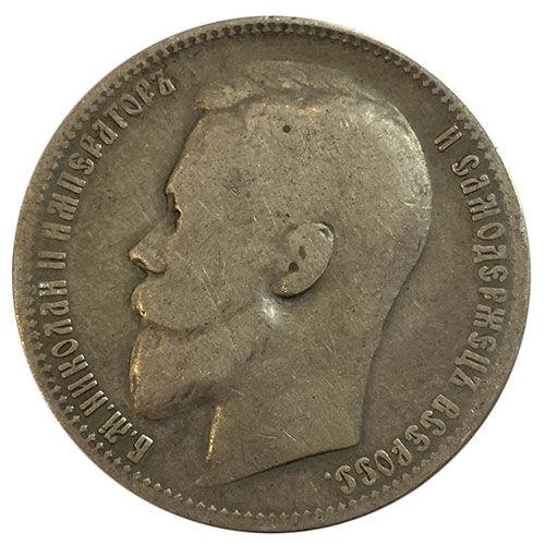 Рубль 1899 року ЭБ Микола 2 VF, №4 Рубль 1899 року ЭБ Микола 2 VF, №4