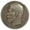 Рубль 1899 року ✯✯ Микола 2 VF, №2 купити на monitex.com.ua - 1 Рубль 1899 року ✯✯ Микола 2 VF, №2