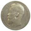 Рубль 1899 года ✯✯ Николай 2 VF, №6 купить на monitex.com.ua - 1 Рубль 1899 года ✯✯ Николай 2 VF, №6