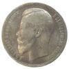 Рубль 1896 року АГ Микола 2 F, №7 купити на monitex.com.ua - 1 Рубль 1896 року АГ Микола 2 F, №7