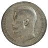 Рубль 1897 року ✯✯ Микола 2 F, №3 купити на monitex.com.ua - 1 Рубль 1897 року ✯✯ Микола 2 F, №3