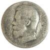 Рубль 1897 года ✯✯ Николай 2 F, №8 купить на monitex.com.ua - 1 Рубль 1897 года ✯✯ Николай 2 F, №8