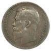 Рубль 1897 року ✯✯ Микола 2 F, №9 купити на monitex.com.ua - 1 Рубль 1897 року ✯✯ Микола 2 F, №9