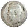 Рубль 1897 года ✯✯ Николай 2 F, №13 купить на monitex.com.ua - 1 Рубль 1897 года ✯✯ Николай 2 F, №13
