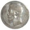 Рубль 1897 року ✯✯ Микола 2 F, №20 купити на monitex.com.ua - 1 Рубль 1897 року ✯✯ Микола 2 F, №20