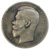 Рубль 1897 року ✯✯ Микола 2 F, №22 купити на monitex.com.ua - 1 Рубль 1897 року ✯✯ Микола 2 F, №22