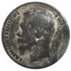 Рубль 1899 року ФЗ Микола 2 F, №4 купити на monitex.com.ua - 1 Рубль 1899 року ФЗ Микола 2 F, №4