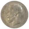 Рубль 1898 року АГ Микола 2 VF+, №4 купить на monitex.com.ua - 1 Рубль 1898 року АГ Микола 2 VF+, №4