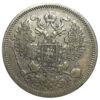 20 копеек 1862 года СПБ МИ, Александр II, VF-XF купить на monitex.com.ua - 1 20 копеек 1862 года СПБ МИ, Александр II, VF-XF
