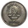 Срібна Шкільна медаль УРСР, зразка 1949 року, UNC, №2 купити на monitex.com.ua - 1 Срібна Шкільна медаль УРСР, зразка 1949 року, UNC, №2