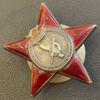 Комплект: Орден Червоної зірки, За відвагу, За Б / з, ОВ 1 ст. купити на monitex.com.ua - 12 Комплект: Орден Червоної зірки, За відвагу, За Б / з, ОВ 1 ст.
