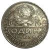 1 рубль 1924 року, ПЛ, XF-UNC, №4 купити на monitex.com.ua - 1 1 рубль 1924 року, ПЛ, XF-UNC, №4