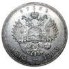 Рубль 1913 года. 300 лет Дому Романовых (плоский тип) UNC купить на monitex.com.ua - 1 Рубль 1913 года. 300 лет Дому Романовых (плоский тип) UNC