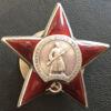 Орден Червоної Зірки № 609317 купити на monitex.com.ua - 1 Орден Червоної Зірки № 609317