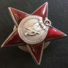 Орден Червоної Зірки № 609317 купити на monitex.com.ua - 3 Орден Червоної Зірки № 609317