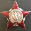Орден Червоної Зірки № 1936455 купити на monitex.com.ua - 1 Орден Червоної Зірки № 1936455